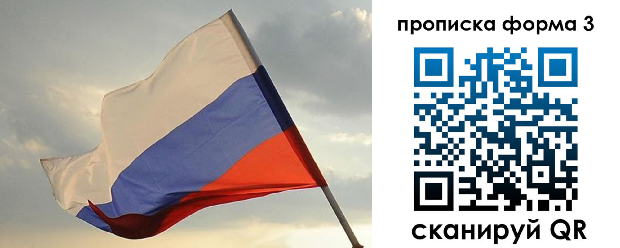 временная регистрация в квартире в Камчатской области
