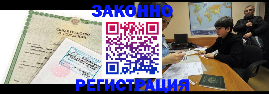 временная регистрация купить в Камчатской области
