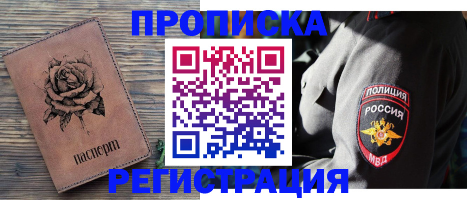прописка для кредита в Камчатской области