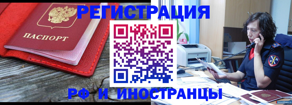 регистрация для школы в Камчатской области