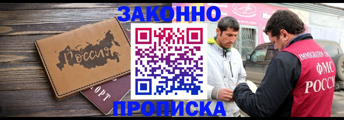 прописка иностранных граждан в Камчатской области