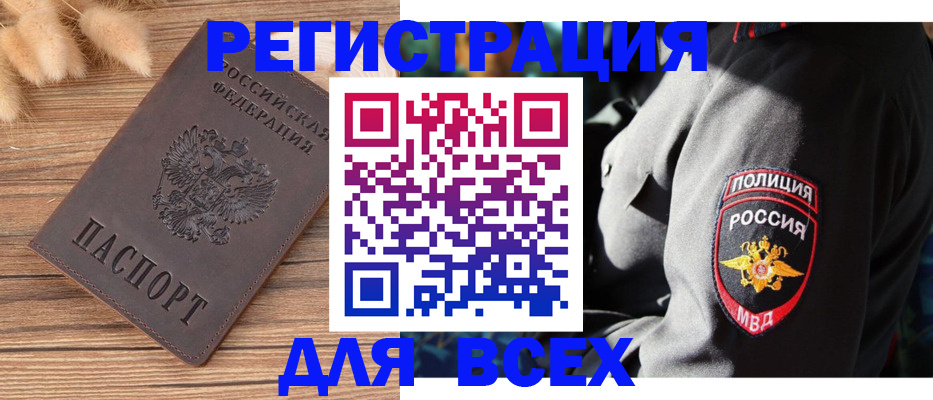 прописка штамп в Камчатской области
