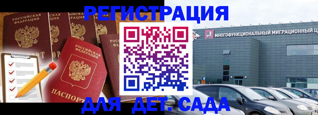 прописка иностранных граждан в Камчатской области
